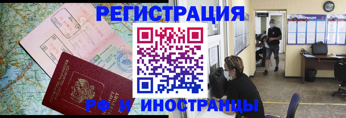 регистрация в Цимлянске